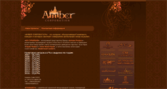 Desktop Screenshot of amber-corp.com